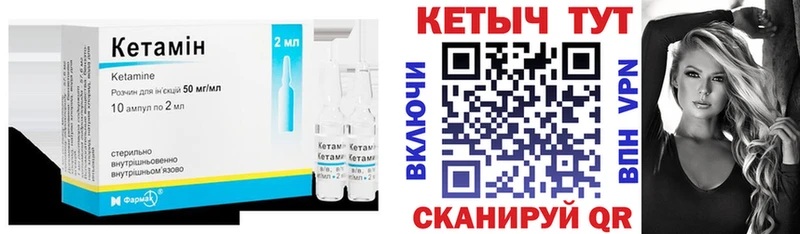 КЕТАМИН VHQ  Рубцовск 