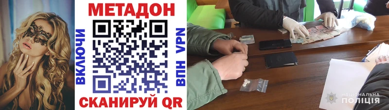 мориарти Telegram  Рубцовск  Метадон methadone  продажа наркотиков 