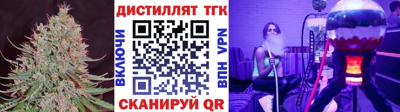 ТГК вейп  Рубцовск 